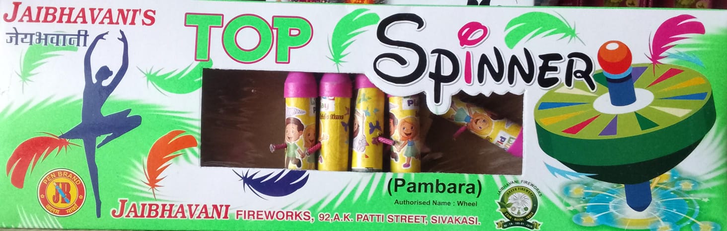 Bambaram (10pcs)